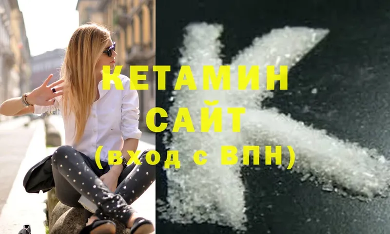 КЕТАМИН ketamine  Апатиты 